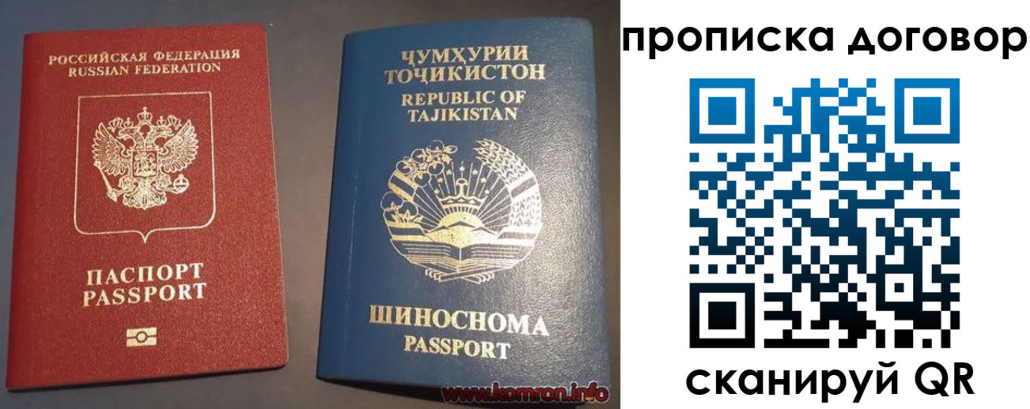 временная регистрация для всех в Новом Уренгое