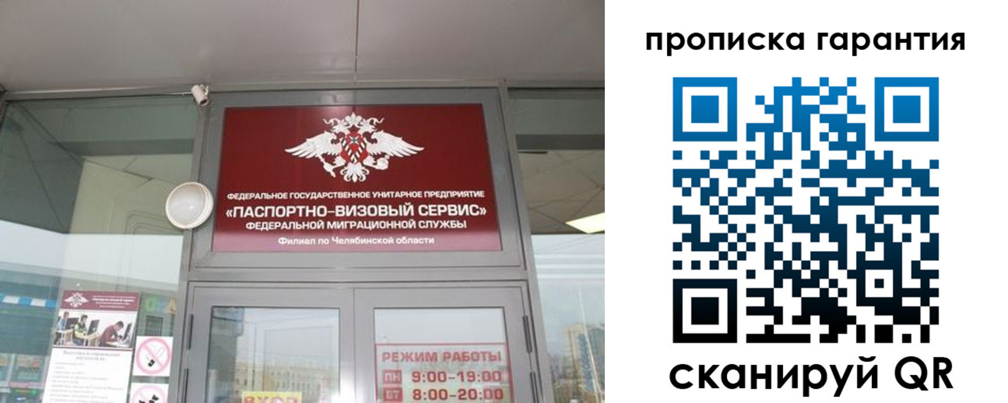 прописка для школы в Новом Уренгое