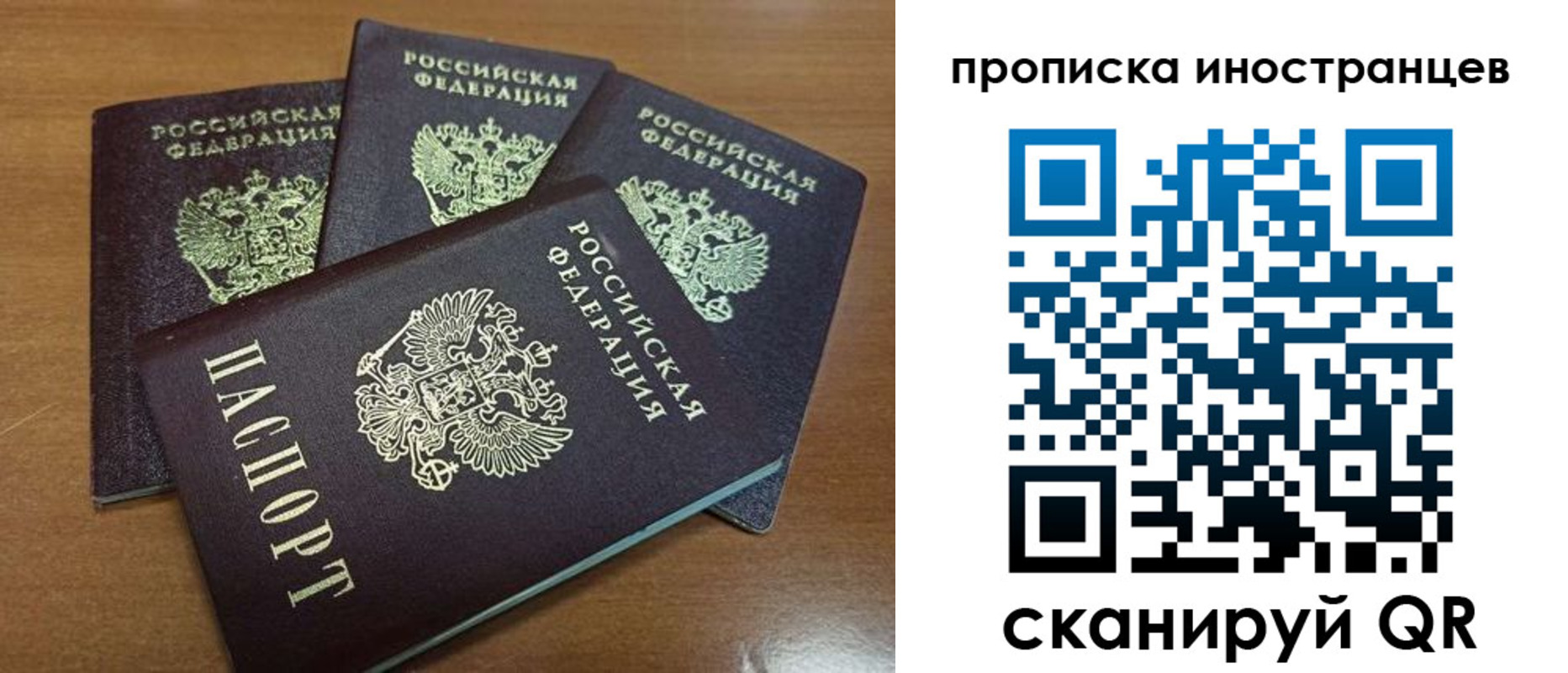 прописка от собственника в Новом Уренгое