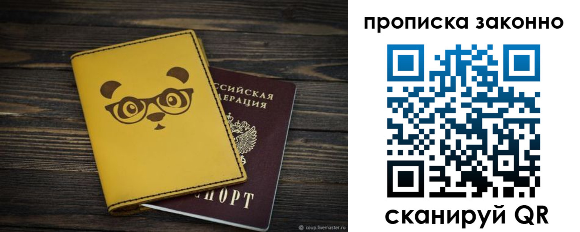 прописка для кредита в Новом Уренгое